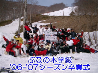 �ԂȂ̖؊w���@2007�V�[�Y���I